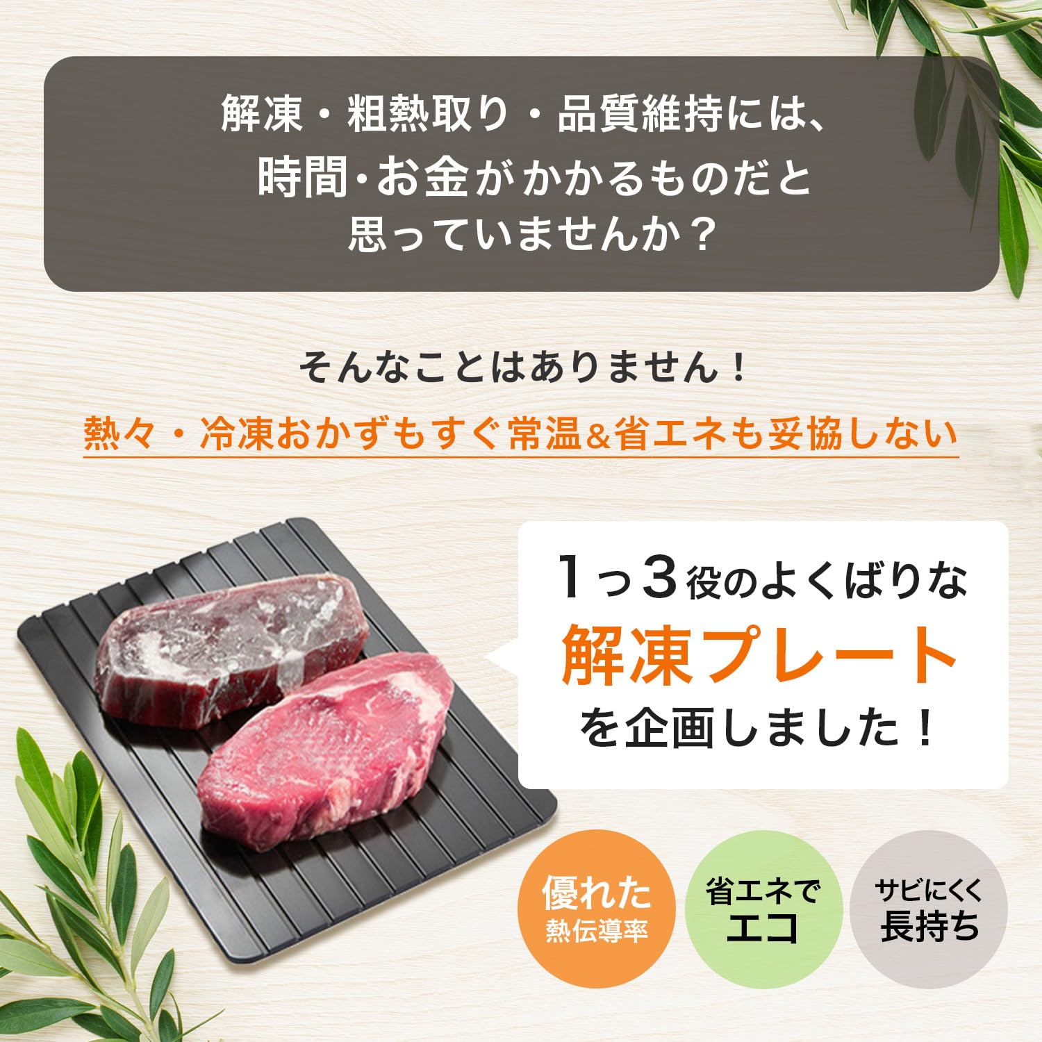 Amazon｜[np][MRG] 解凍プレート 急速解凍プレート 29.5×20.8×0.3cm