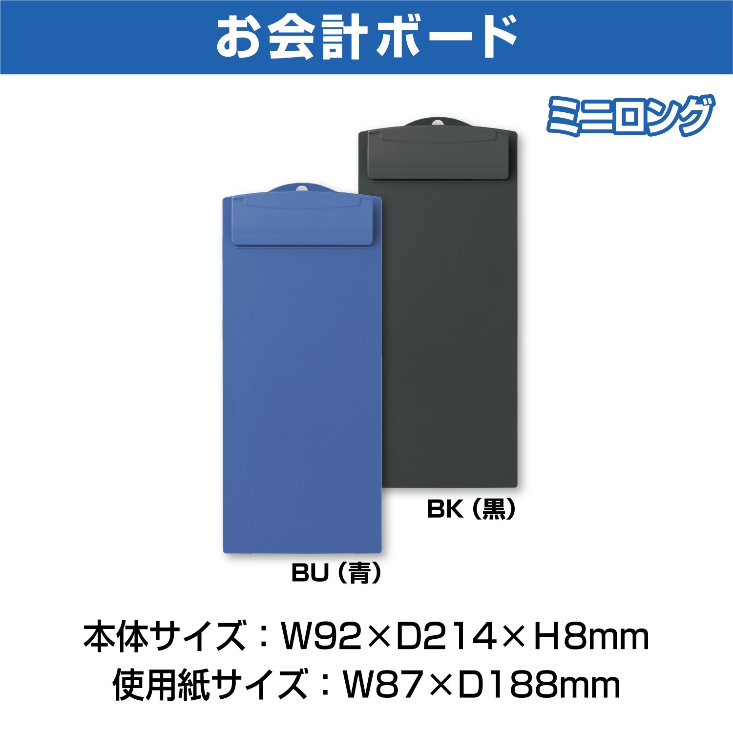 Open Check Holder, Accounting Board, Set of 3, Black SB-551-BK