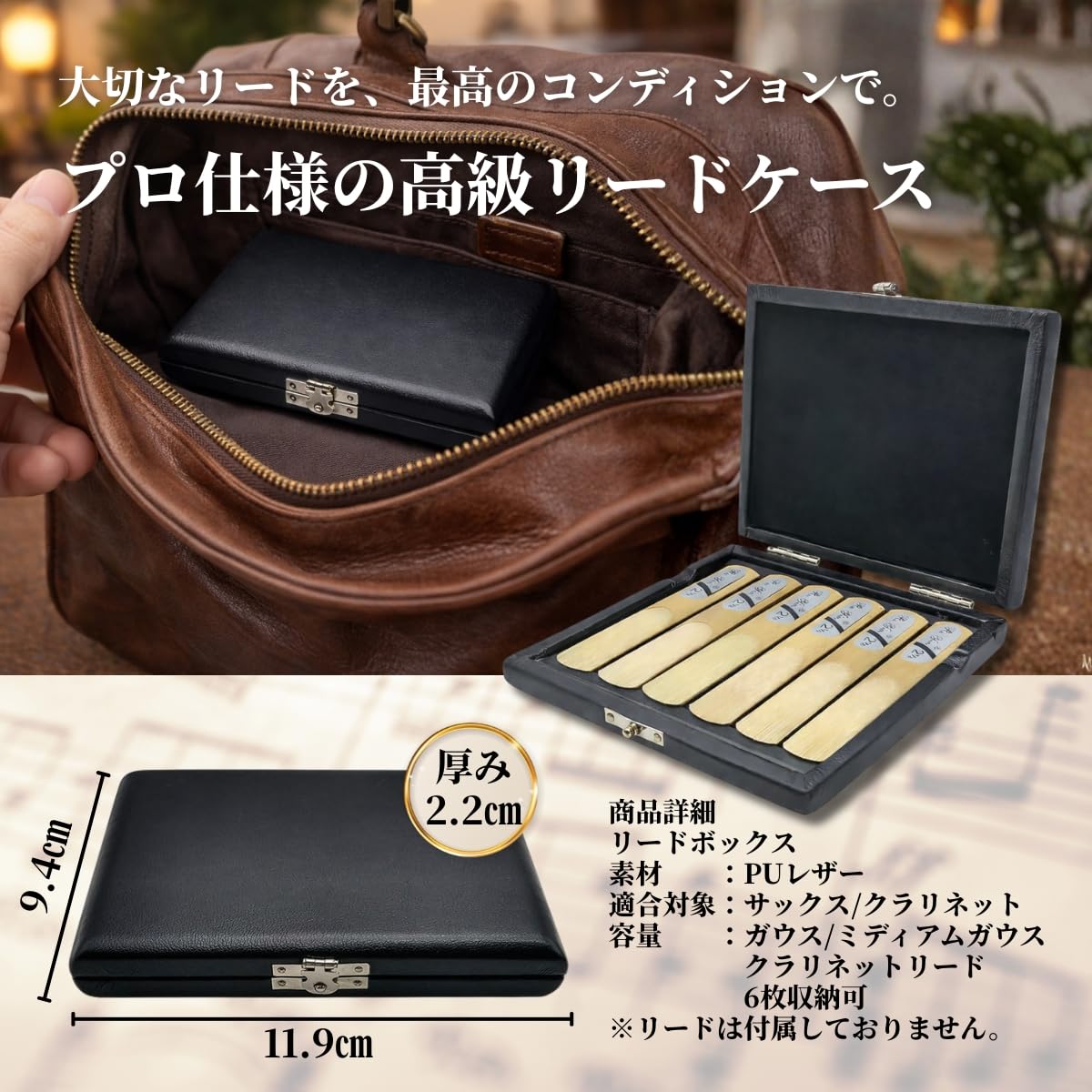 Amazon | SALUDABLE リード ケース クラリネット サックス アルト