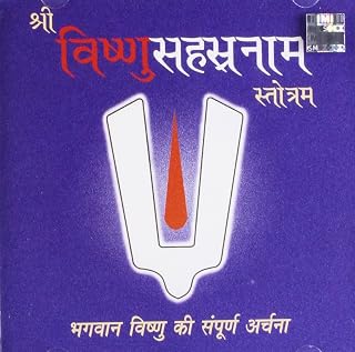 Vishnusahasranaam Price In India