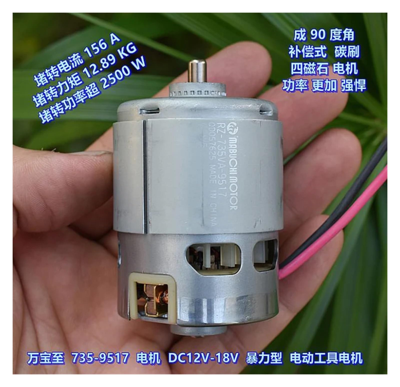 RZ-735VA-9517 CCW5 electronic starter DC 12V 18V 20400RPM High Speed Power Large Torque DIY Motor Drivers