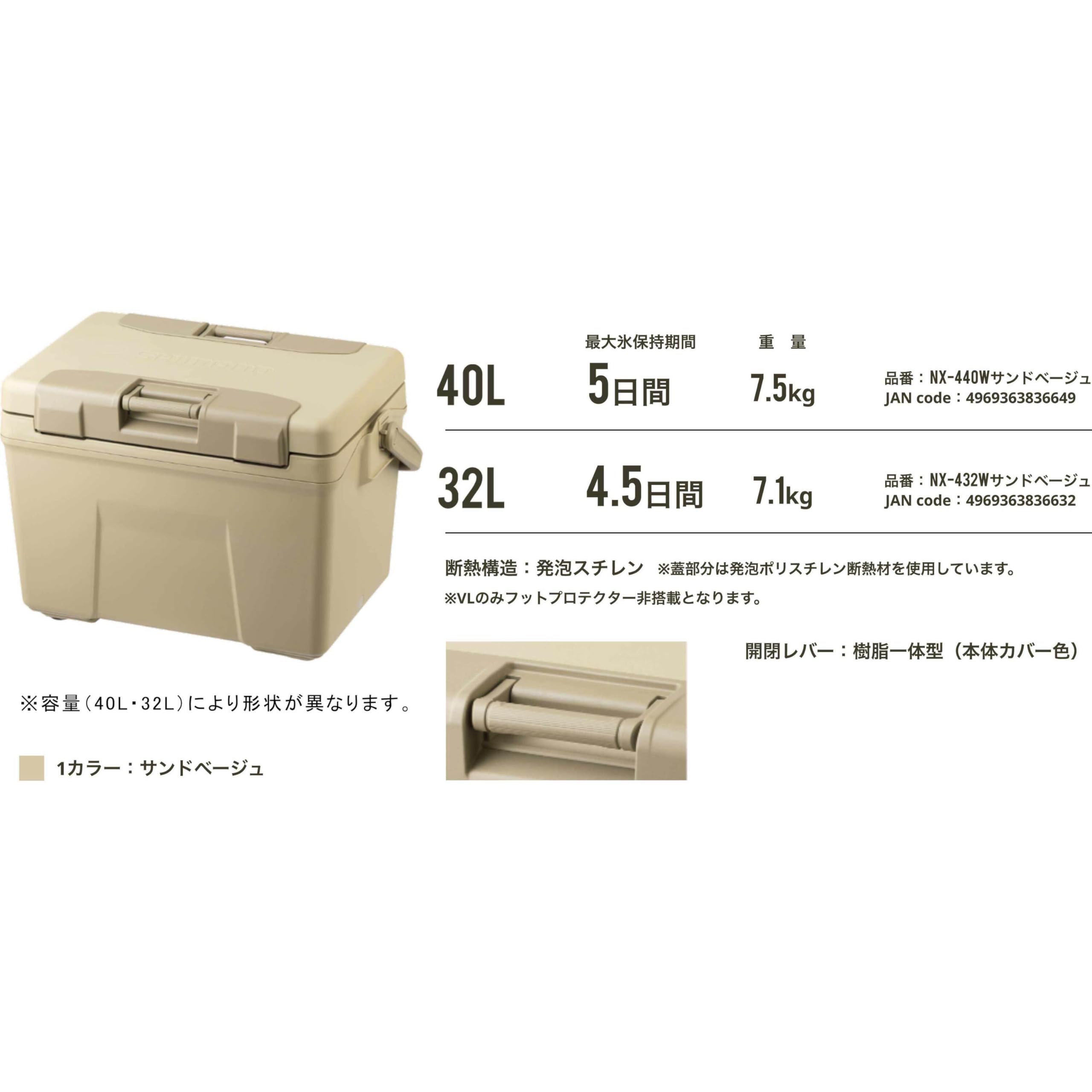 SHIMANO - シマノ ヴァシランド VL40L クーラーボックス サンドベージュ 両開きフタ 楽天市場】シマノ SHIMANO クーラーボックス ヴァシランド VL