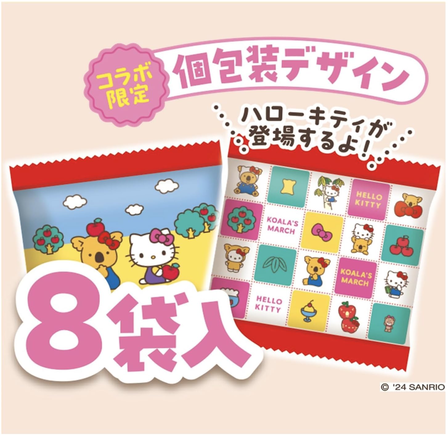 Amazon.co.jp: OKURUX ロッテ コアラのマーチ シェアパック ハロー