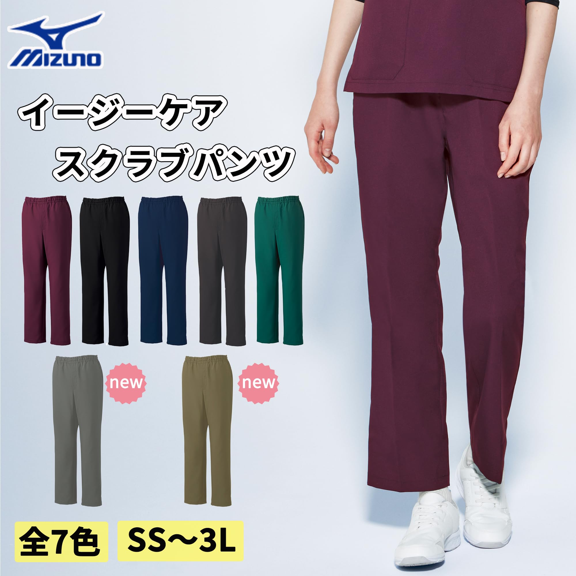 Mizuno Scrubs - Pantalón para hombre
