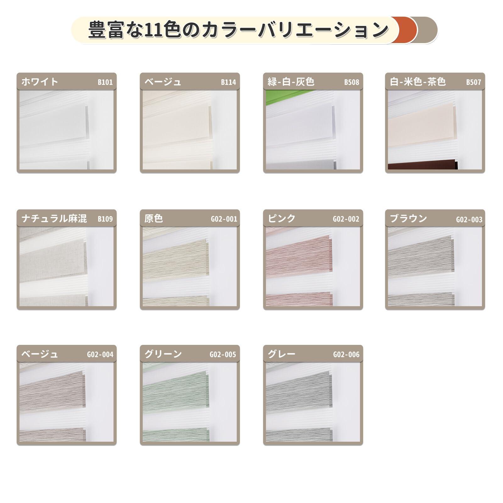 Amazon.co.jp : Grandekor 調光 ロールスクリーン オーダーメイド