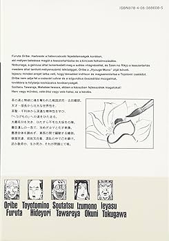 へうげもの(22) (モーニングKC) | 山田 芳裕 |本 | 通販 | Amazon へうげもの(22) (モーニングKC) | 山田 芳裕 |本 | 通販 | Amazon