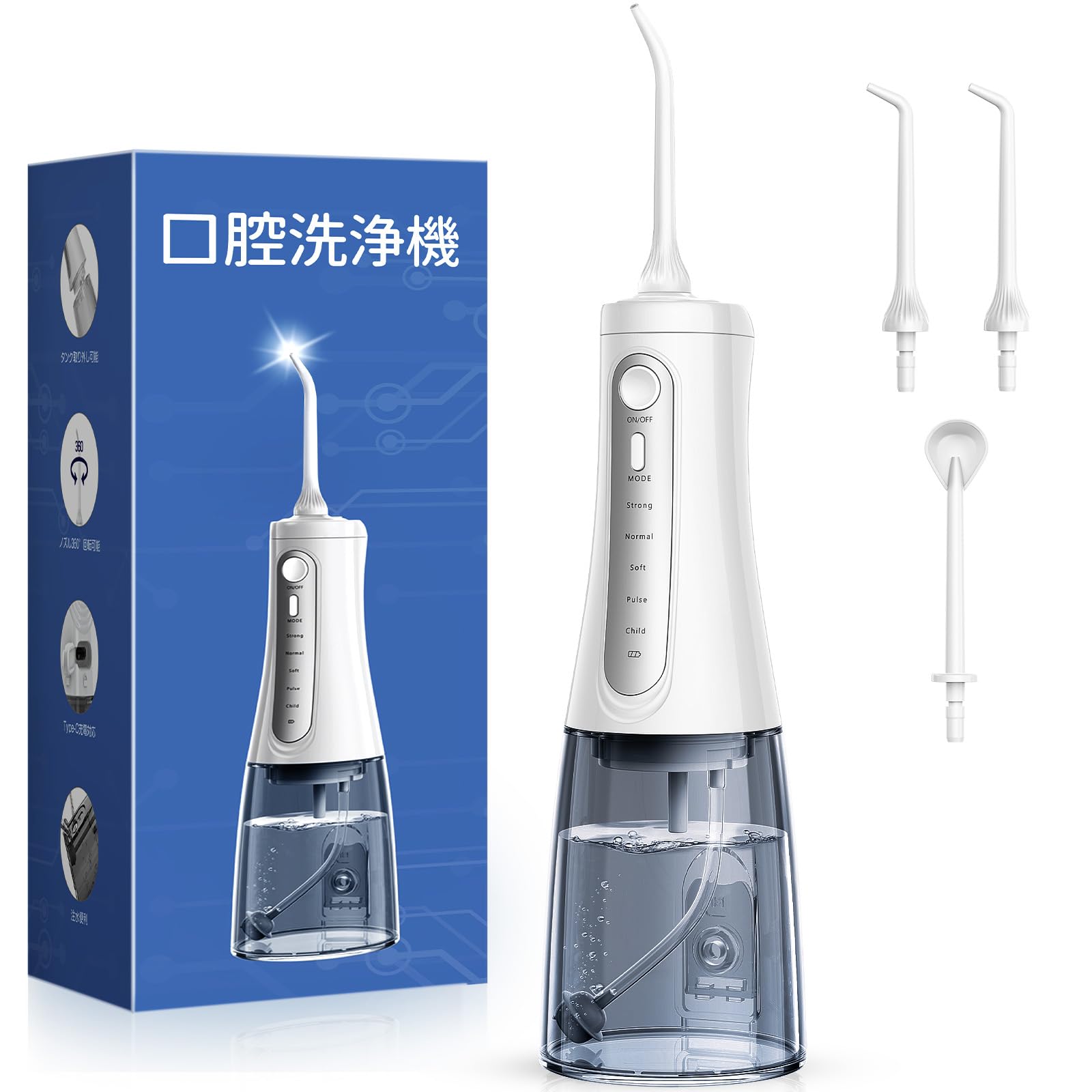 Amazon.co.jp: 口腔洗浄器 ジェットウォッシャー 5種類の水流モード