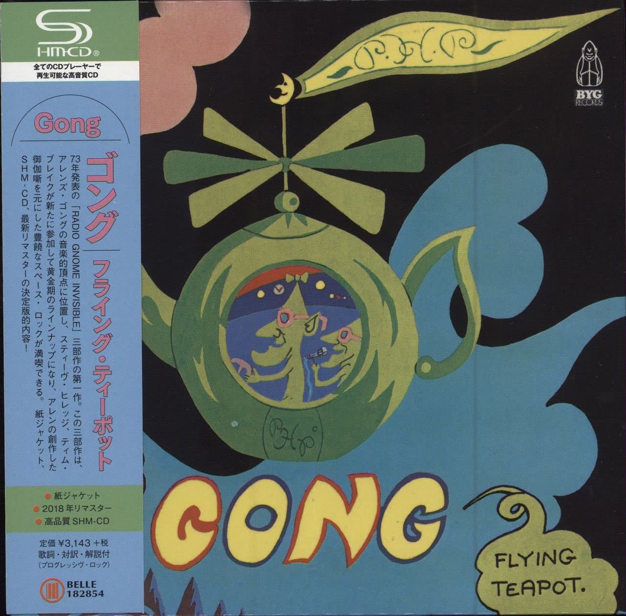 ギター Flying Teapot SWITCH AUDIO VOL Low ver. Flying Teapot