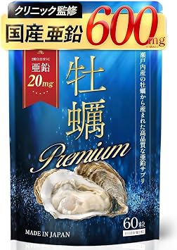 Clinic-Supervised Oyster Premium Zinc Supplement Oyster Supplement Zinc 20mg High-Concentration Supplement Domestically Produced Hiroshima and Seto Inland Sea Oysters Used No Artificial Colors Soft