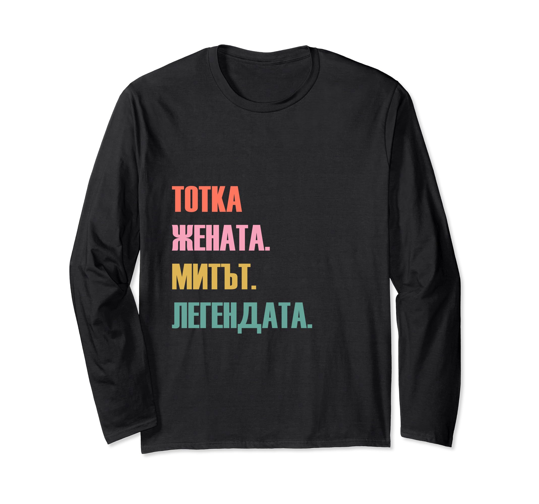 Funny Bulgarian First Name Design - Totka Long Sleeve T-Shirt