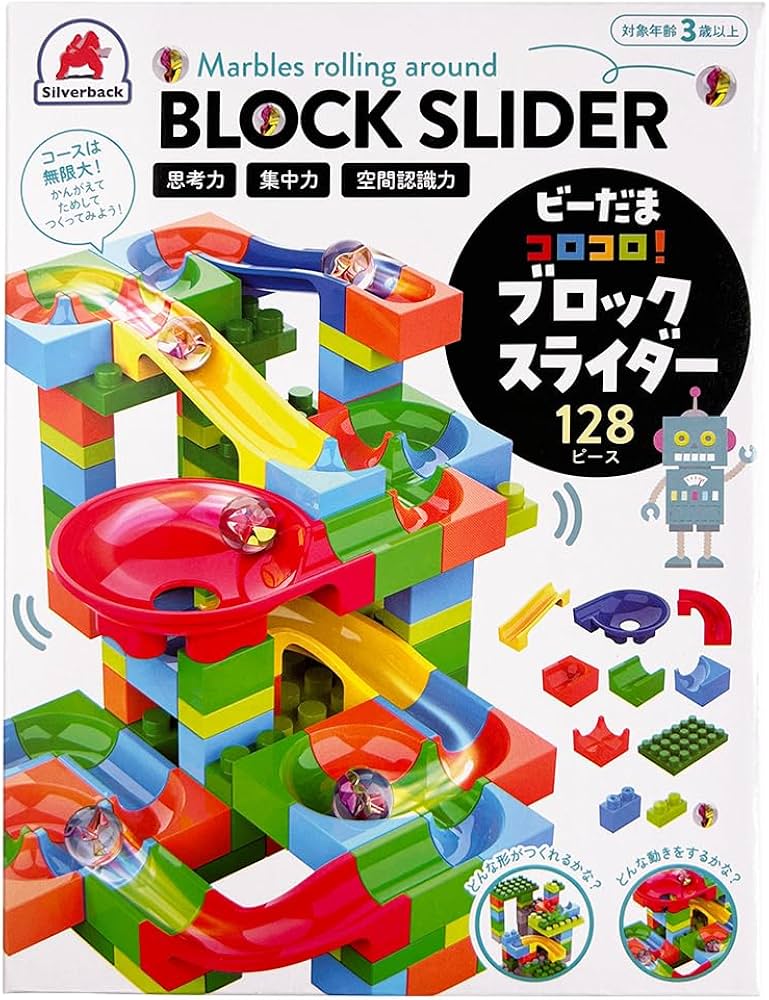 シルバーバック ビーだまコロコロ！ブロックスライダー 128ピース