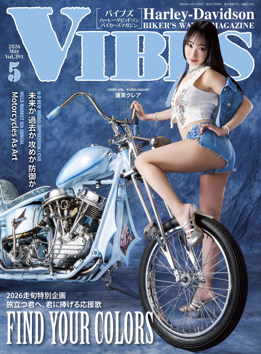 VIBES (バイブズ) 2014年 05月号 [雑誌] Amazon.co.jp: VIBES (バイブズ) 2026年5月号(vol.391) : 源: 本