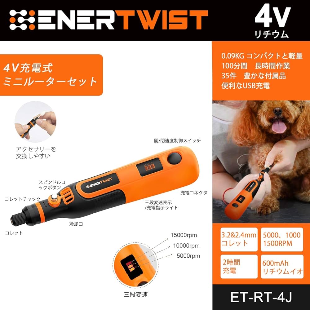 Amazon | Enertwist ミニルーター，リューター，35PCSビット