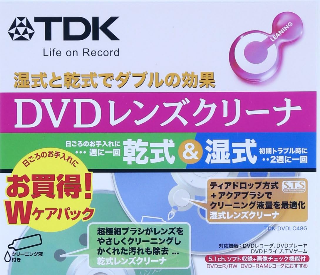 TDK DVD lens cleaner dry wet & W Care Pack [TDKDVDLC48G