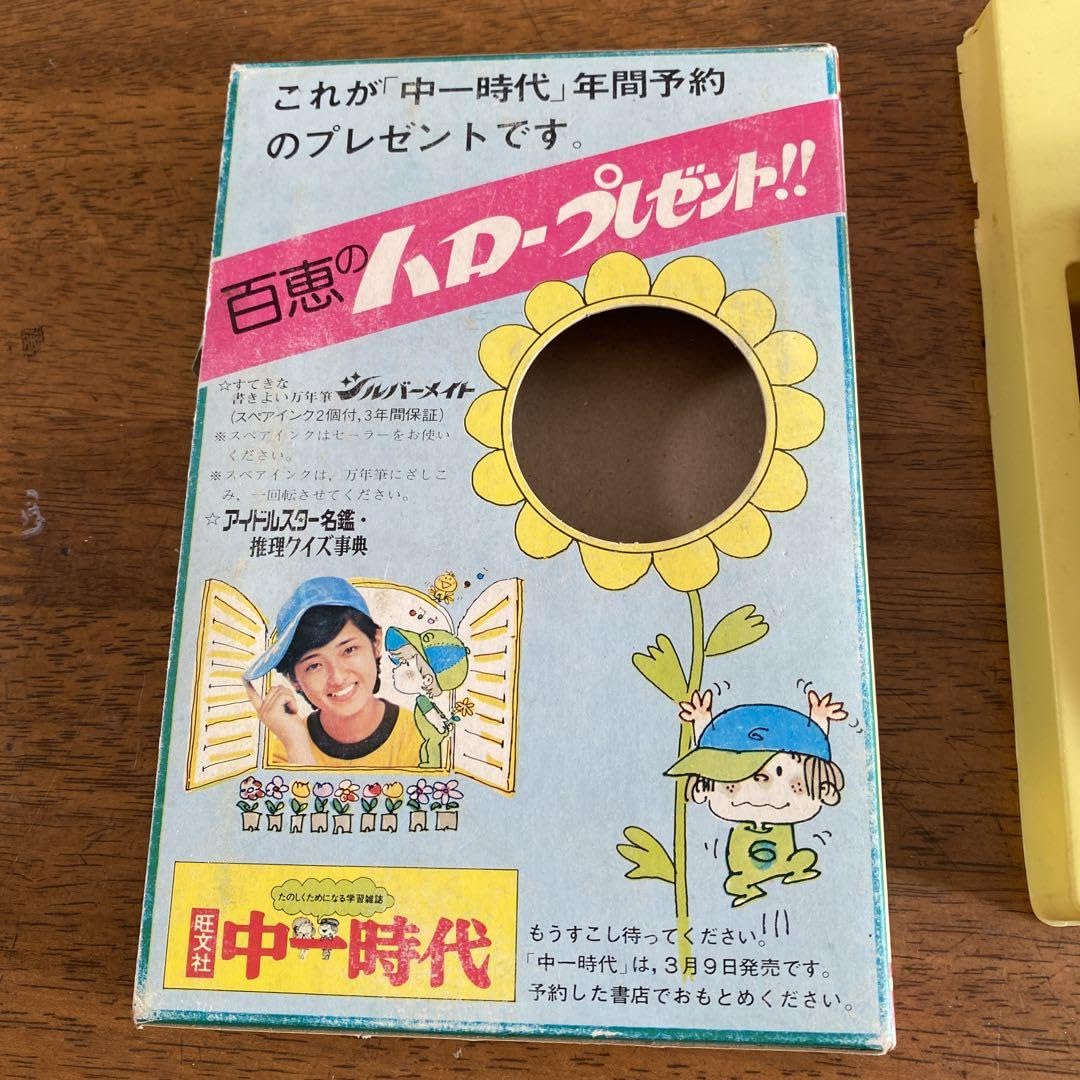 昭和レトロ　アイドルスター名鑑　推理クイズ辞典 昭和レトロ アイドルスター名鑑 推理クイズ辞典 【公式通販】