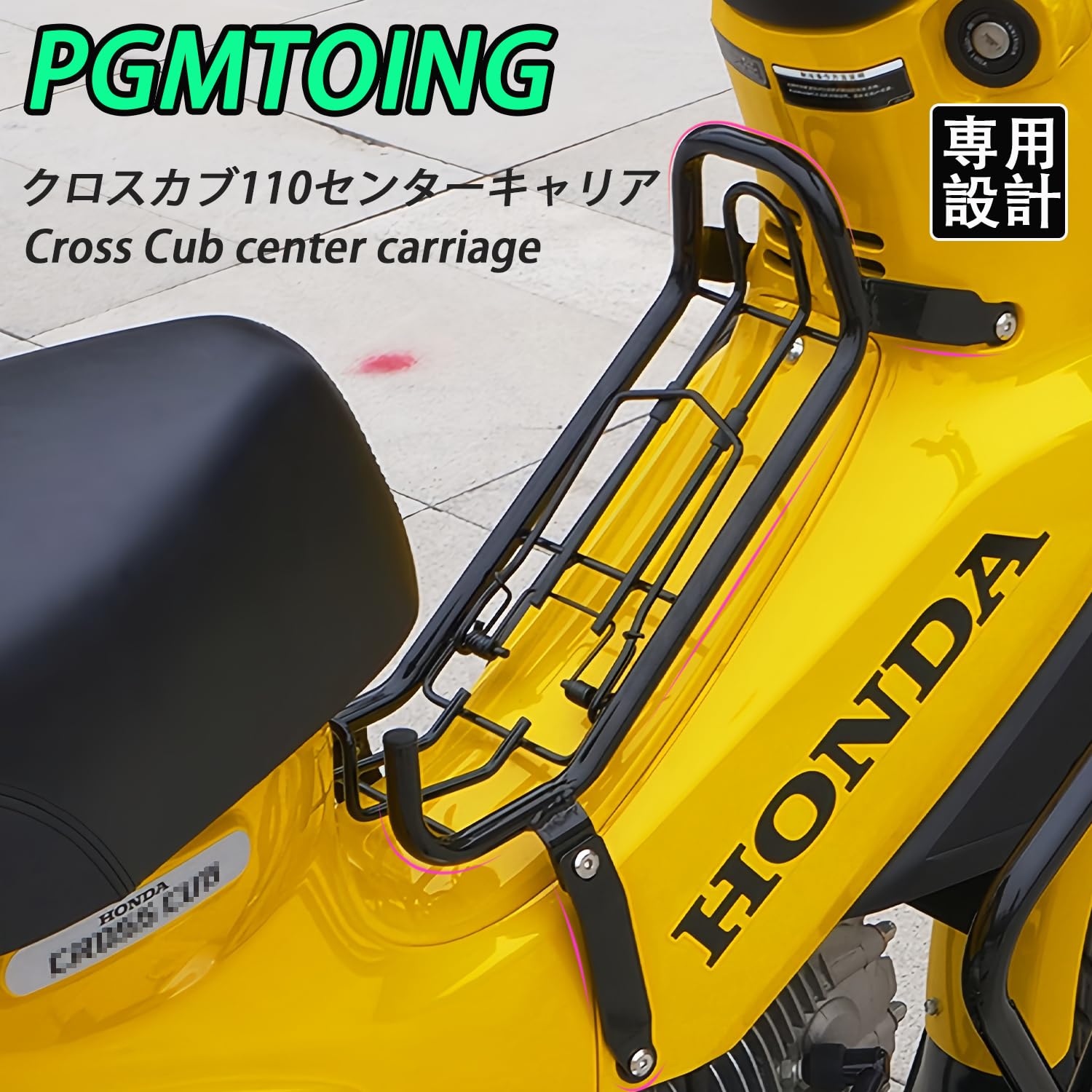 Amazon.co.jp: PGMTOING センターキャリア FOR ホンダ ベトナム