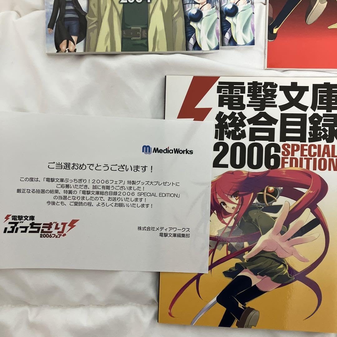 電撃文庫 雑誌 まとめ 総合目録 ファンタジア文庫 電撃文庫MAGAZINE のバックナンバー | 雑誌/定期購読の予約はFujisan