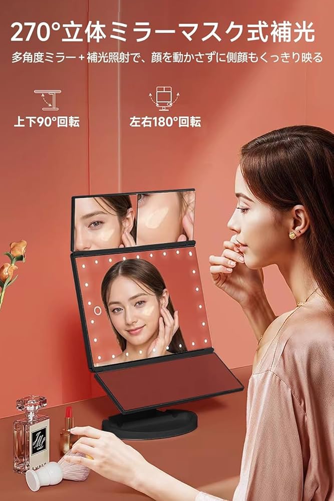 Amazon.co.jp: 三面鏡 鏡 卓上 折りたたみ式三面鏡 角度調整可能 2倍