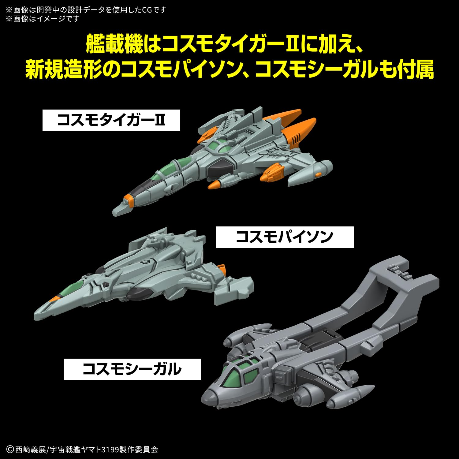 ヒュウガ級 地球防衛軍 戦闘航空母艦 1/1000スケール 未組立 地球防衛軍 ヒュウガ級 戦闘航宙母艦 DCV-01ヒュウガ (1/1000