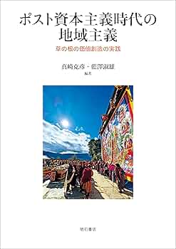 地域社会と権力・生活文化 地域社会と権力・生活文化 地域社会と権力・生活文化 / 徳島地方