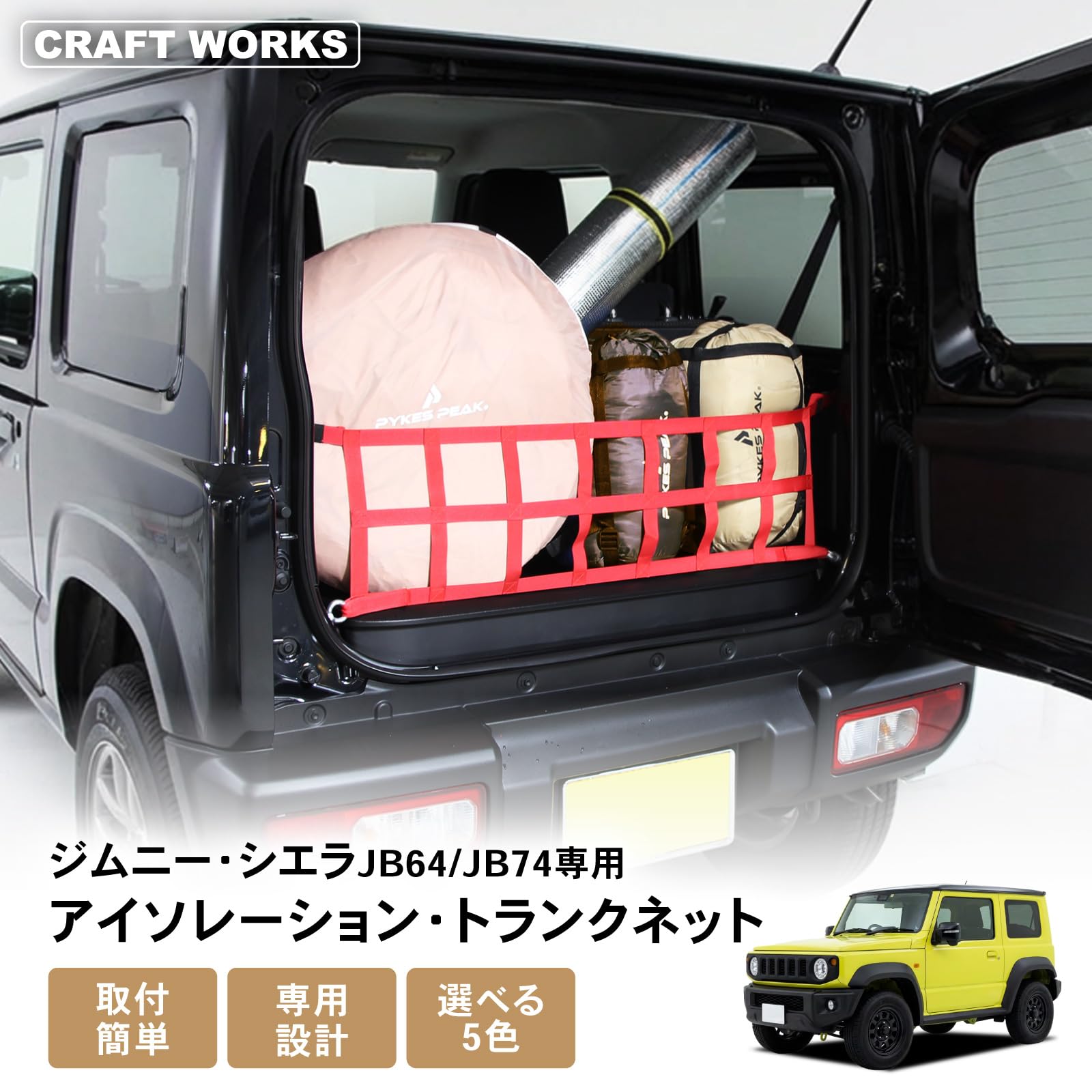 Amazon.co.jp: クラフトワークス 新型 ジムニー ジムニーシエラ アイソ