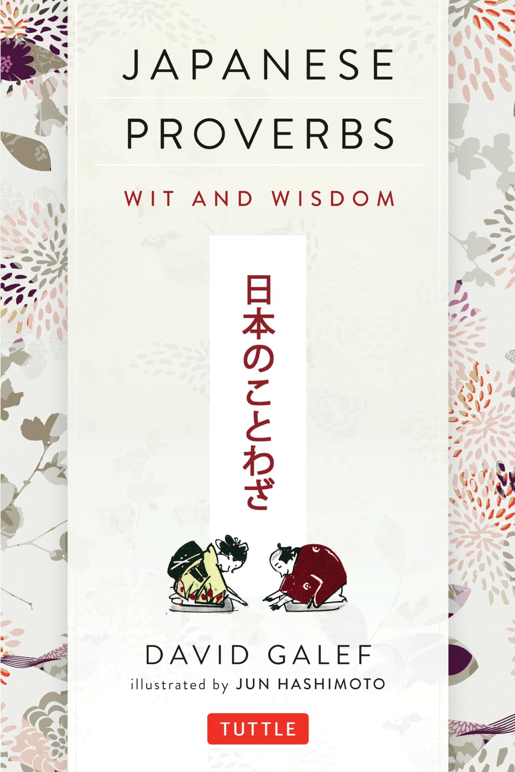 Japanese Proverbs: Wit and Wisdom: 200 Classic Japanese Sayings and Expressions in English and Japanese text Paperback – Illustrated, 10 October 2012