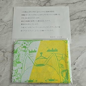 ダンダダン　ターボババア　ハンカチ 71ZjDshL9IL._UF350,350_QL80_.jpg