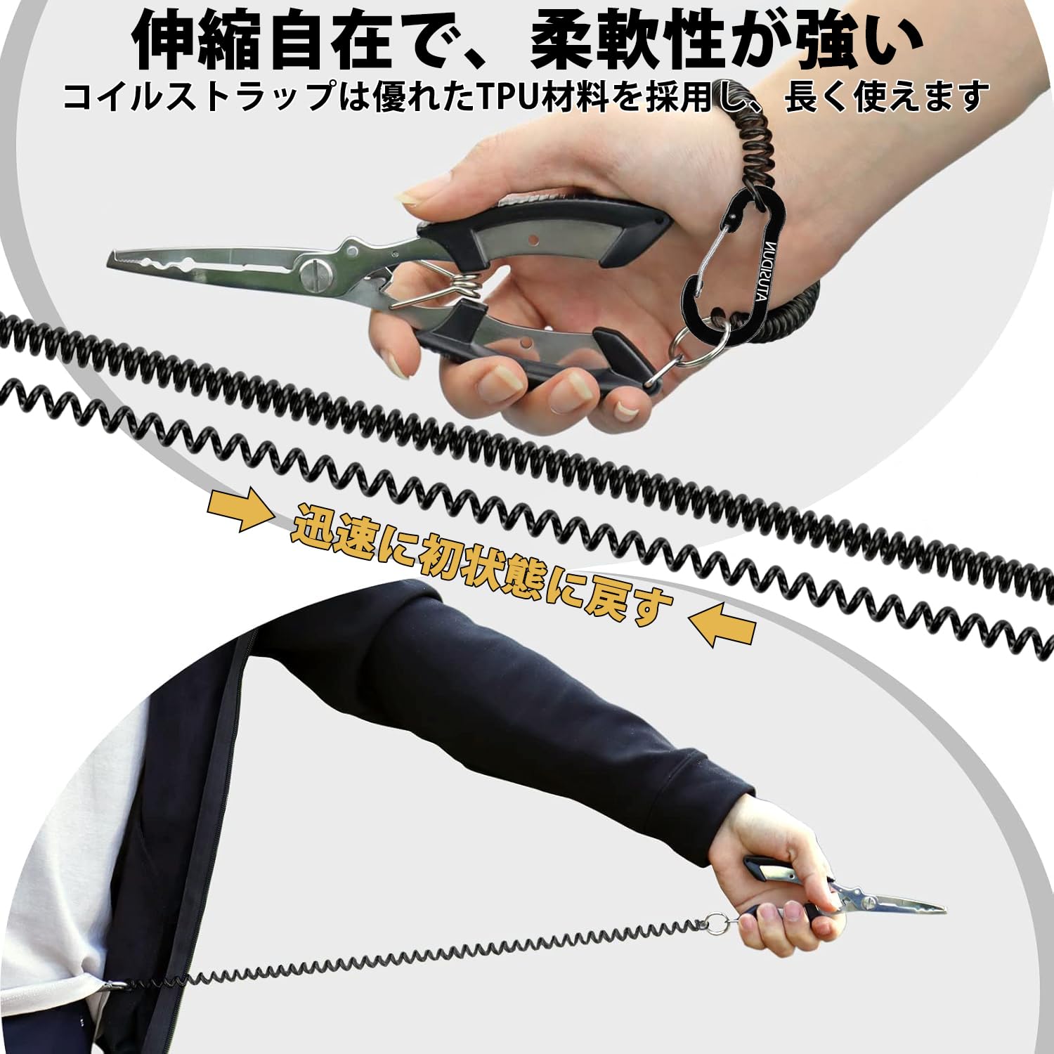 Amazon.co.jp: カールコードストラップ コイルストラップ 伸びる 太め