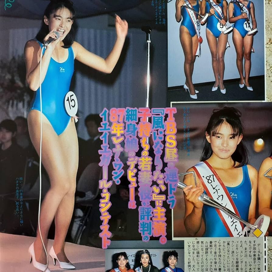 水着ハプニング Amazon.co.jp: ◎お宝ハプニング松嶋菜々子旭化成キャンギャル時代プールでハイレグ水着田中美奈子イエイエガールコンテストレオタード切り抜き2p : ファッション