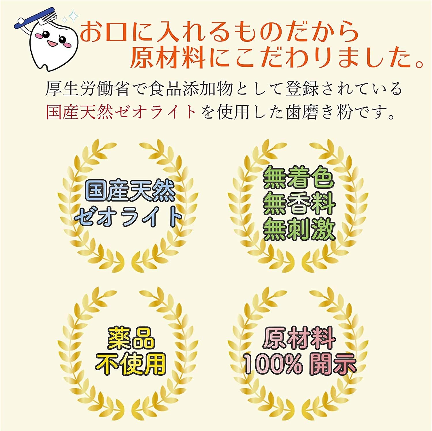 Amazon Amazon Co Jp限定 名古屋獣医師共同組合推奨 Magic Zeo Pro マジックゼオ プロ 獣医師販売用ペット用歯磨き Magic Zeo 歯磨き粉 通販