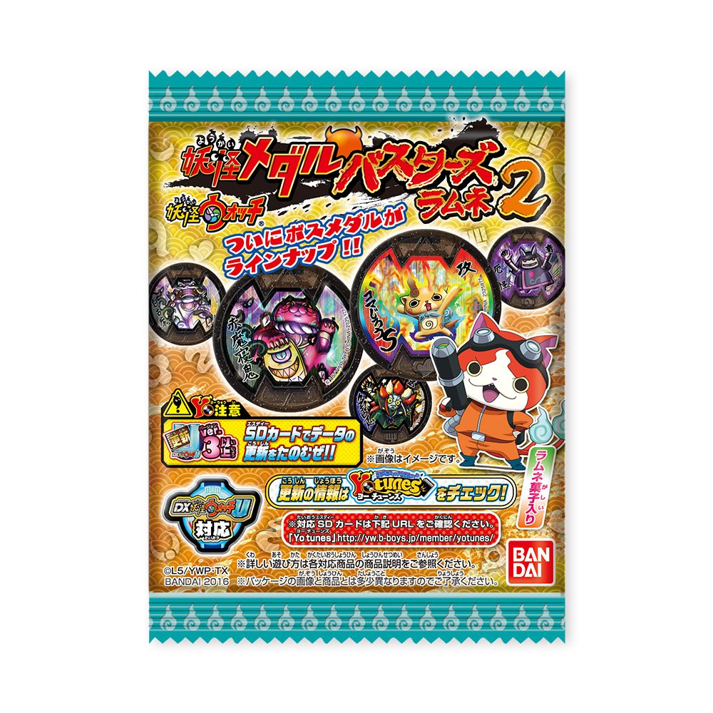 Amazon.co.jp: 妖怪メダルバスターズラムネ2 20個入 食玩・清涼菓子 