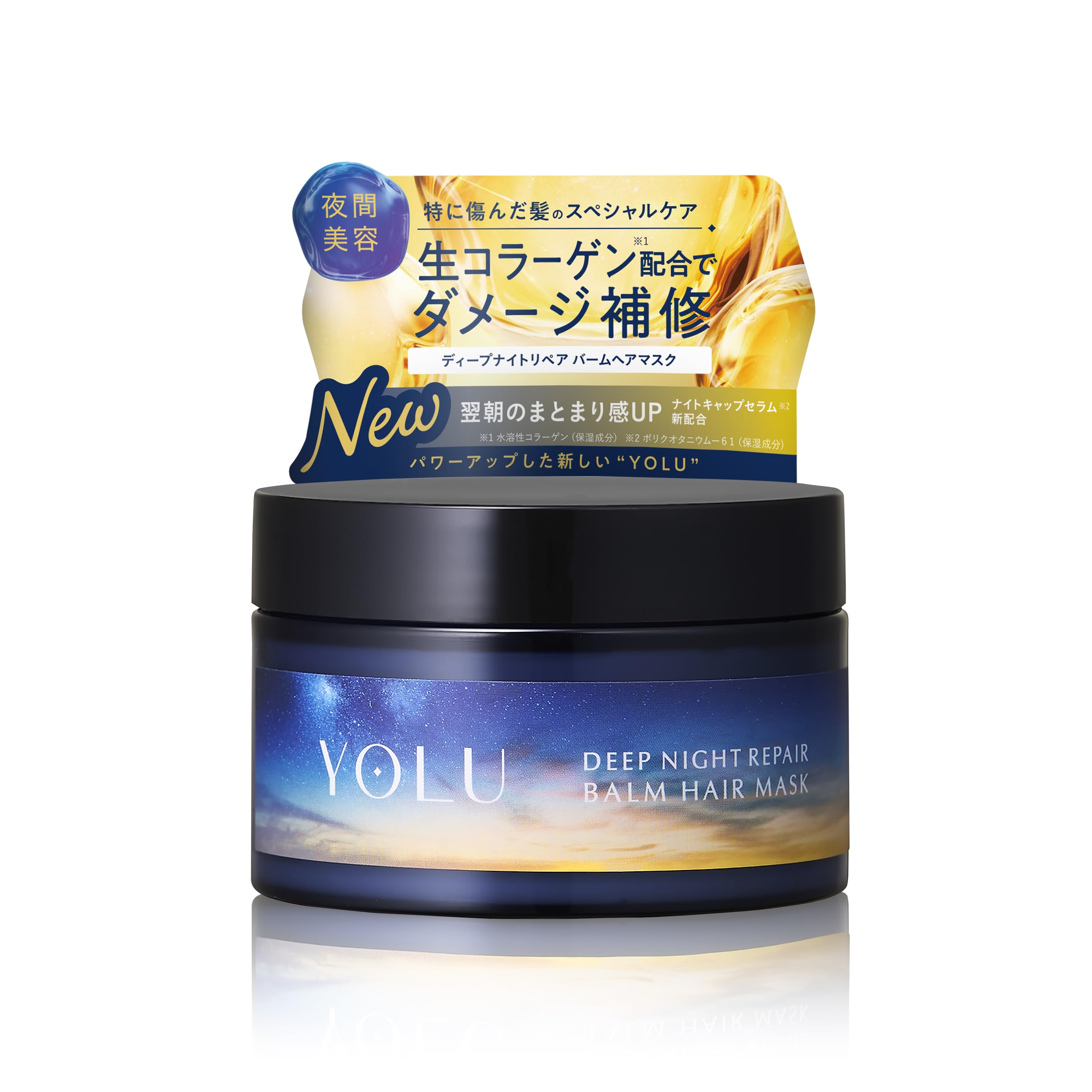 〈YOLU〉ジェルヘアマスク/バームヘアマスク/ヘアオイル◆リラックスナイトリペア◆夜間美容でうるサラ♪濃密補修でなめらかな髪へ YOLU ヨル 夜間美容 バームヘアマスク ディープナイトリペア