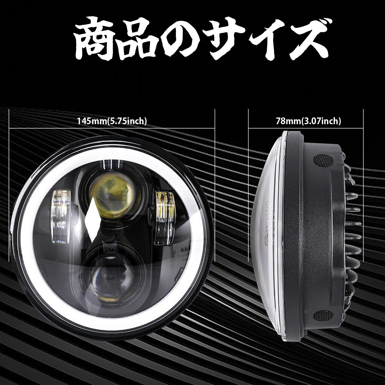 Amazon | bamotoop 5.75インチ LEDヘッドライト 車検対応 Hi/Lo