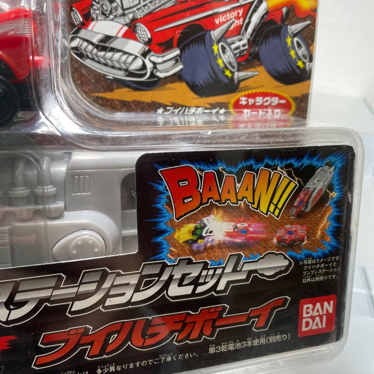 Amazon.co.jp: ブイハチボーイ ブンブンステーションセット 「ブンブン