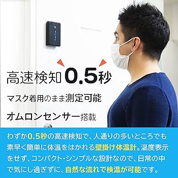 非接触型検知機　サーマルゲート Amazon.co.jp: 【公式】日本製 非接触 検温器 サーモゲート零