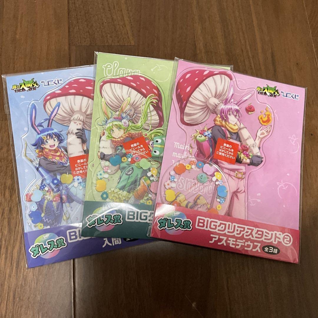 Amazon.co.jp: 魔入りました！入間くん ひこくじ ダレス賞 