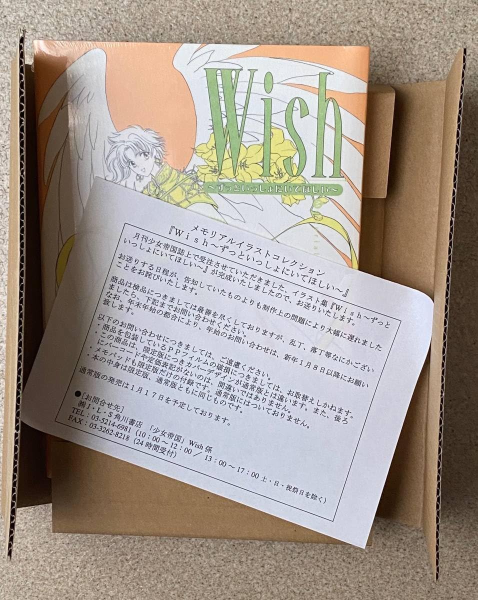 受注生産 CLAMP Wish ~ずっといっしょにいてほしい~ メモリアル
