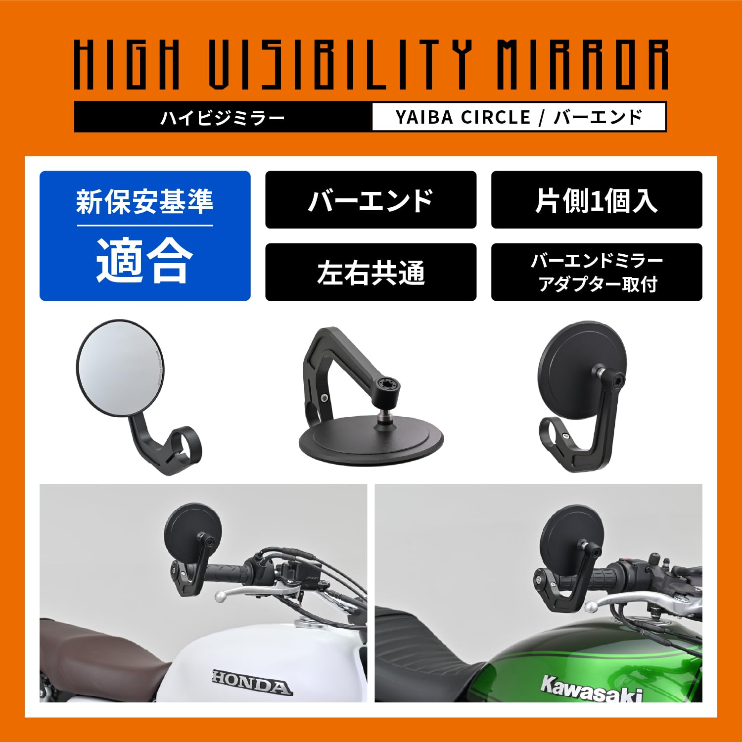 Amazon | デイトナ(Daytona) バーエンドミラー ハイビジミラー 耐振 