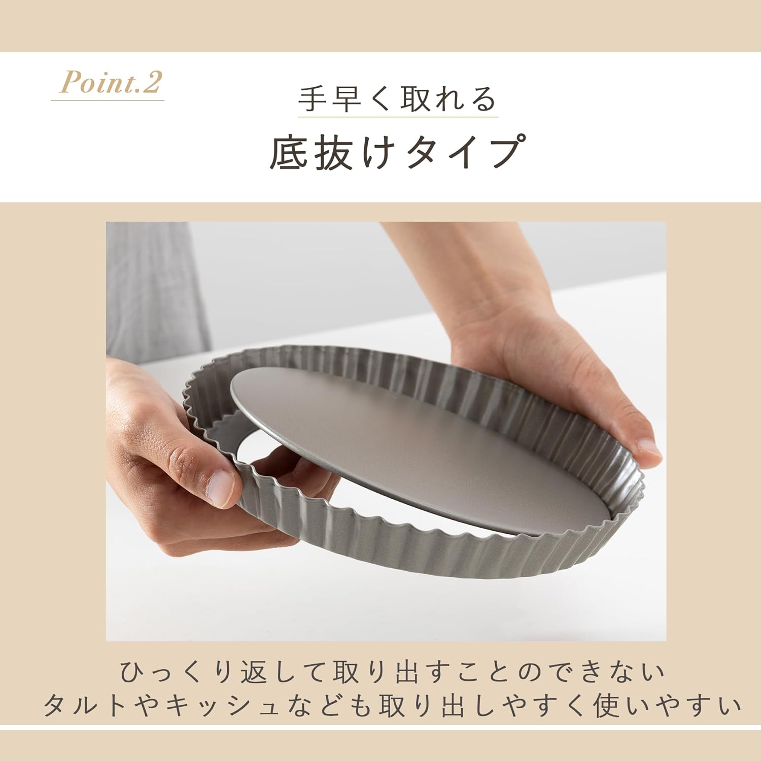 Kai KAI DL6151 Tart Shape Kai House Select Bottom Opening 7.1 inches (18 cm), Made in Japan
