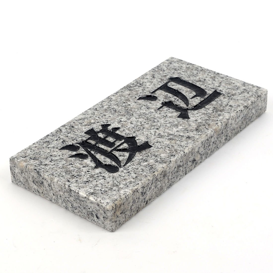 Amazon.co.jp: 天然石表札 御影石 グレー 180x90 or 198x83 … (横型