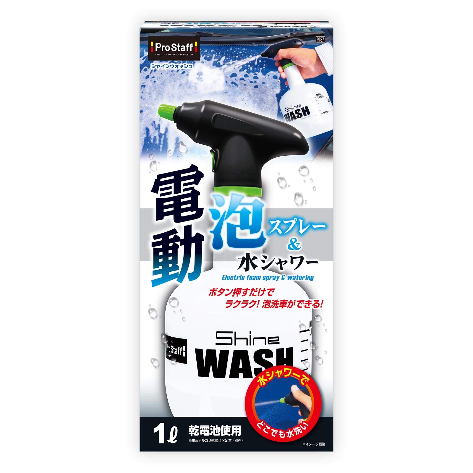Amazon | プロスタッフ 洗車用品 電動泡スプレー&水シャワー