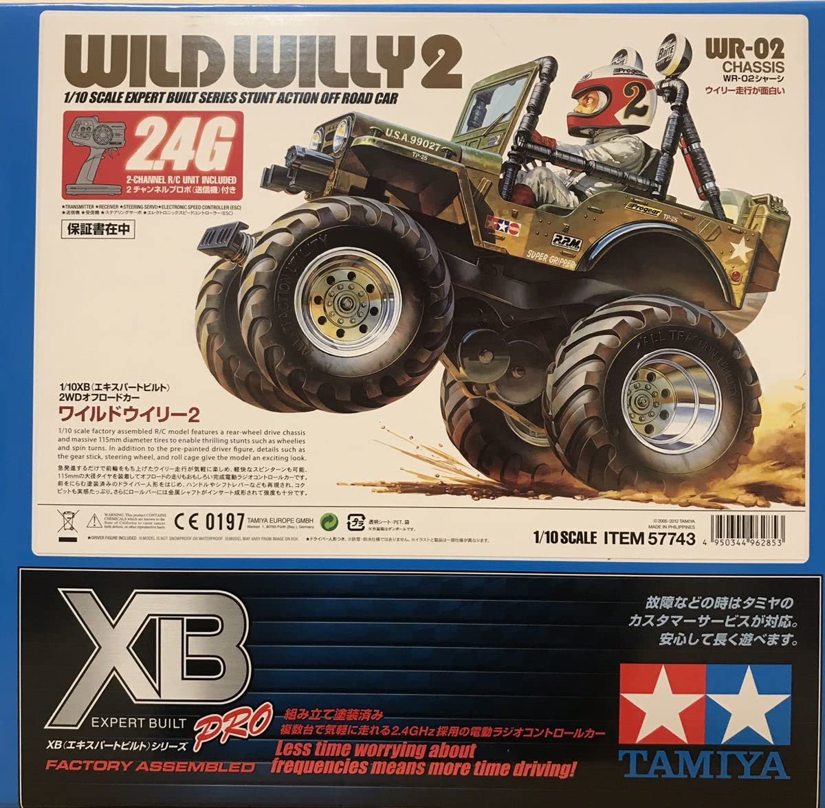 Amazon | タミヤ XB ワイルドウイリー2 WR-02 組立済フルセット WILD  
