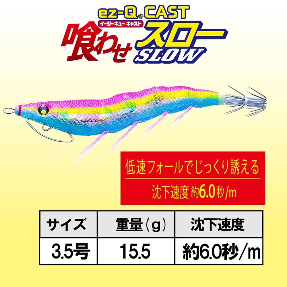 DUEL EZ Qキャストスロー　パタパタ　15本 DUEL EZ Qキャストスローパタパタ15本