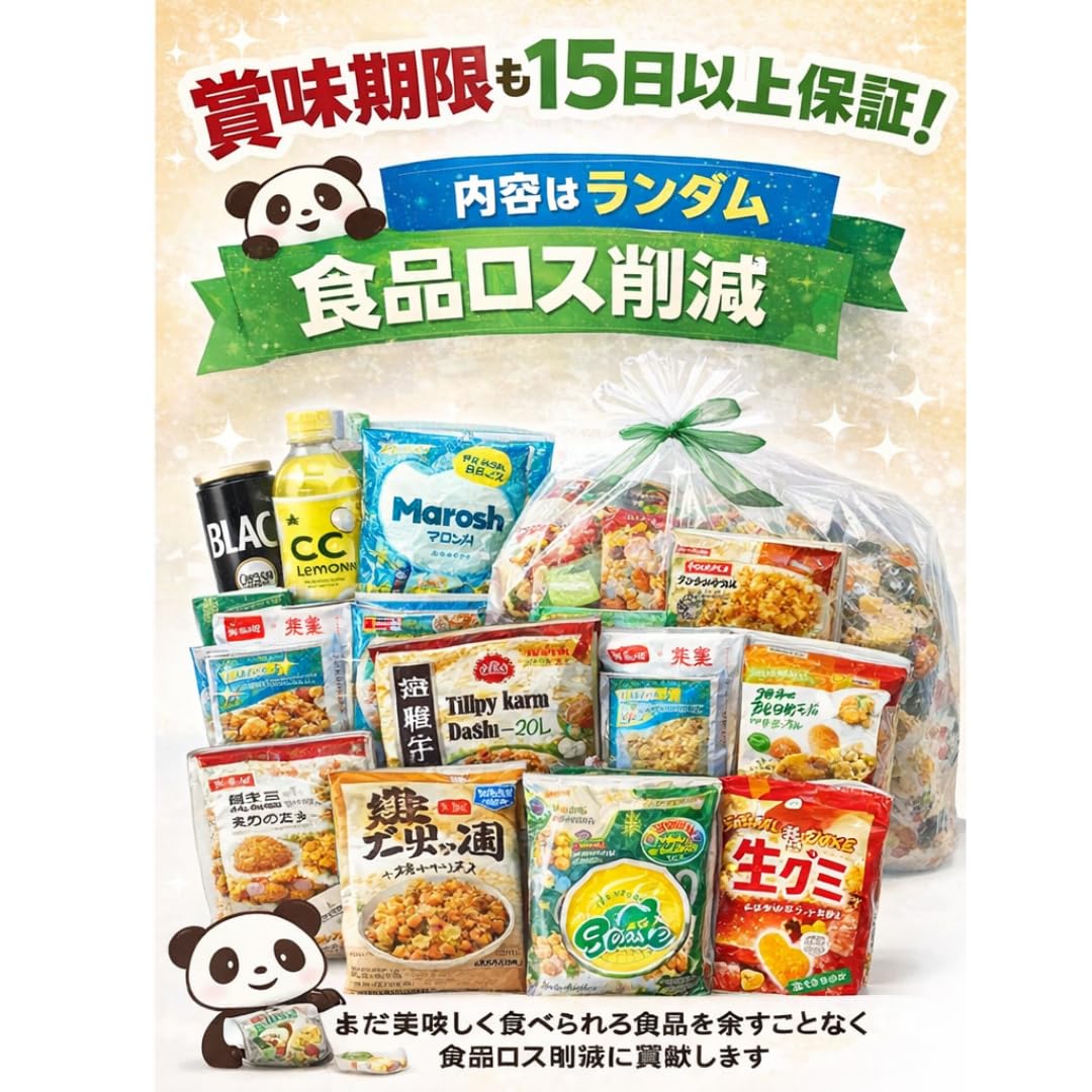 Amazon.co.jp: 【アウトレット】食品詰め合わせ 15点以上 福袋 お菓子