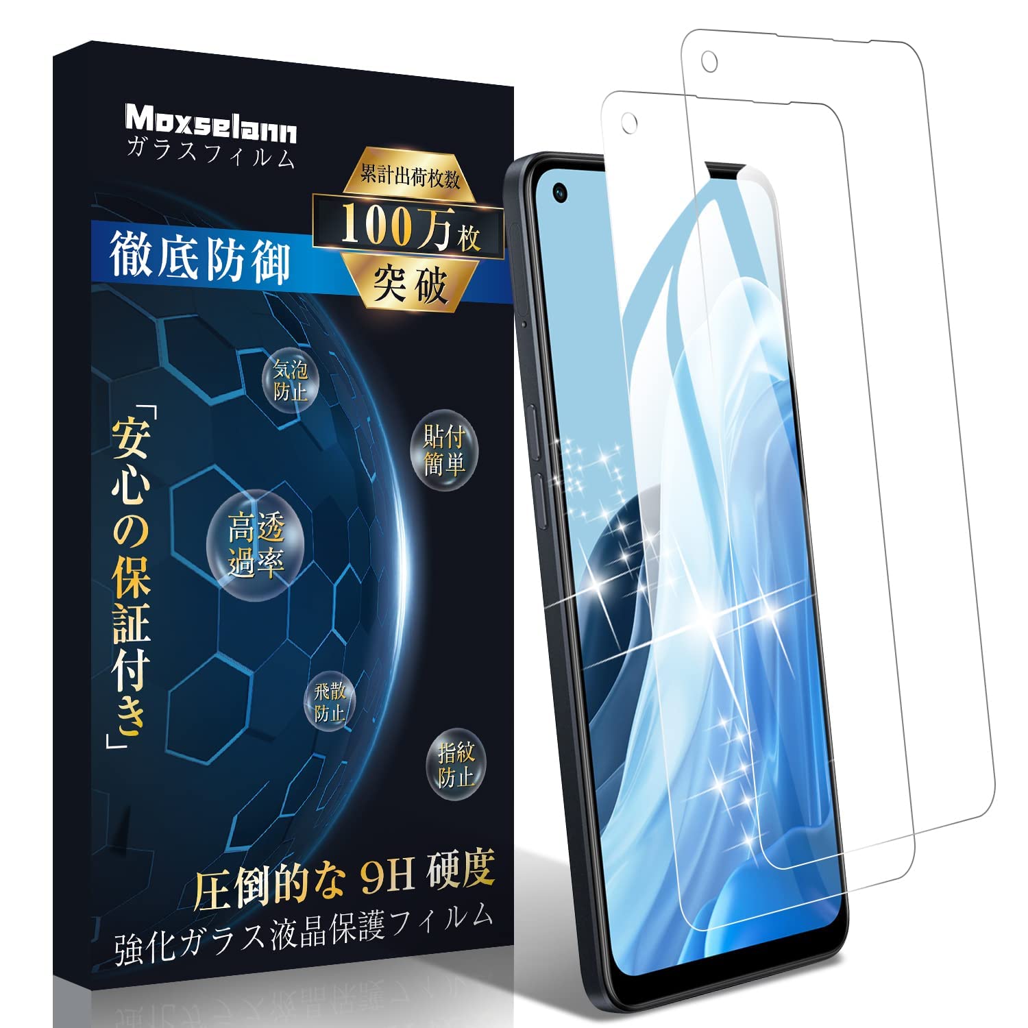 OPPO reno7 A 本体+ガラスフィルム未使用1枚付 【公式通販】