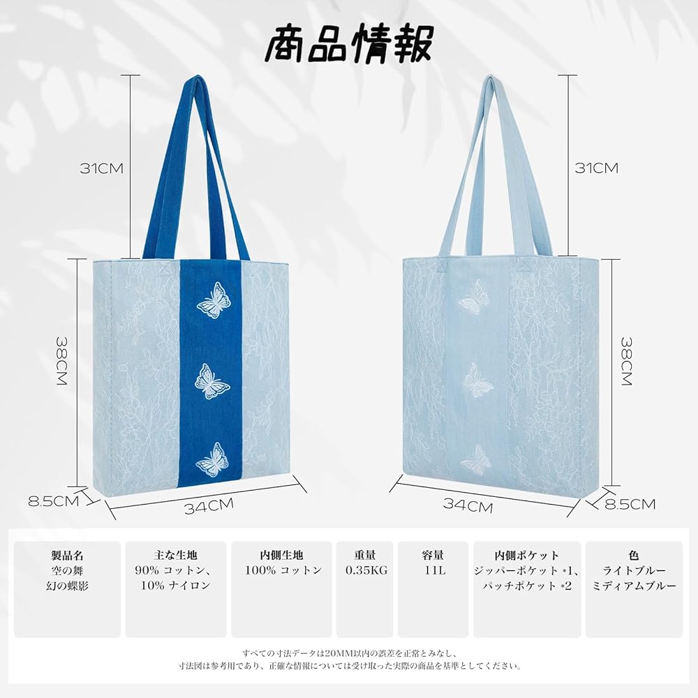 デニムリメイクバック　蝶々 制作記録】 #デニムリメイクバッグ #リメイクデニムバッグ