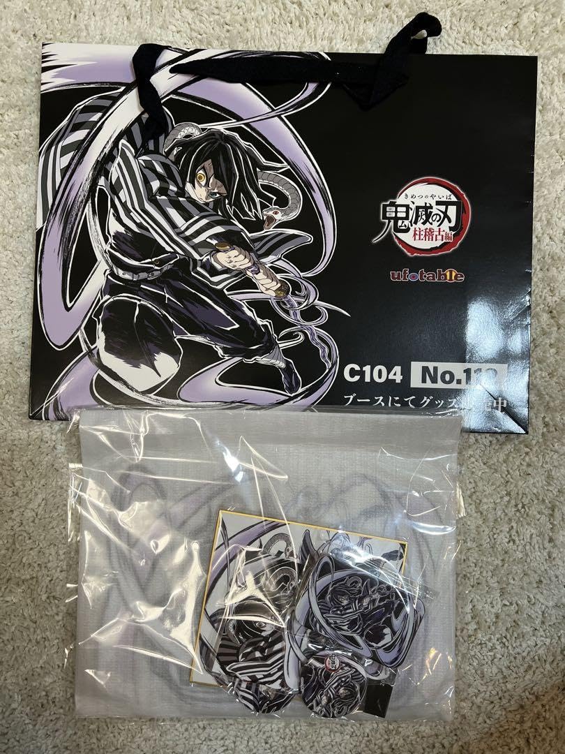 Amazon.co.jp: 鬼 滅 コミックマーケット104 エンドロールイ