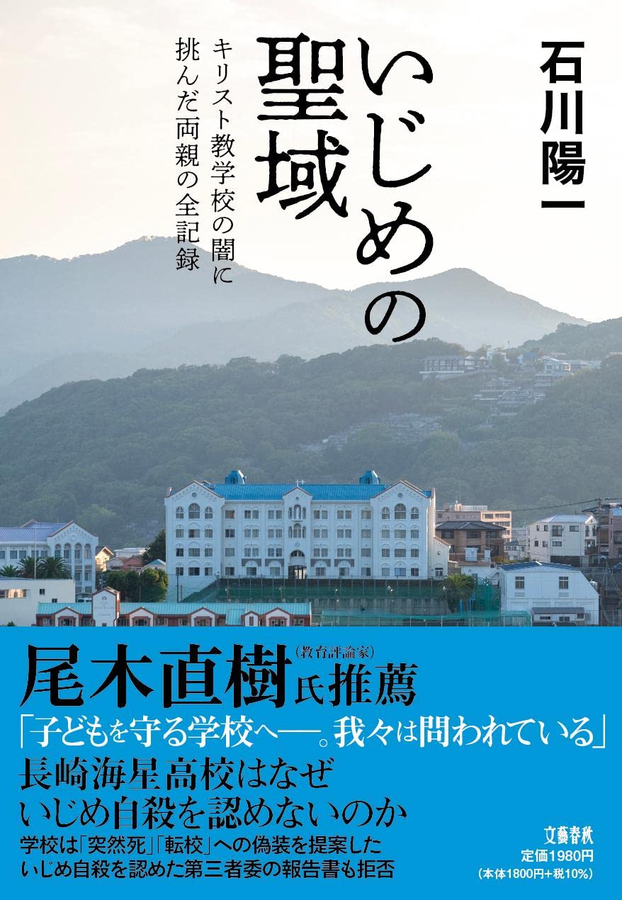 【中古】学校におけるいじめ?国際的に見たその特徴と取組への戦略 信頼関係を作りいじめ防止へ 中学生がいじめ対策の取り組みを発表