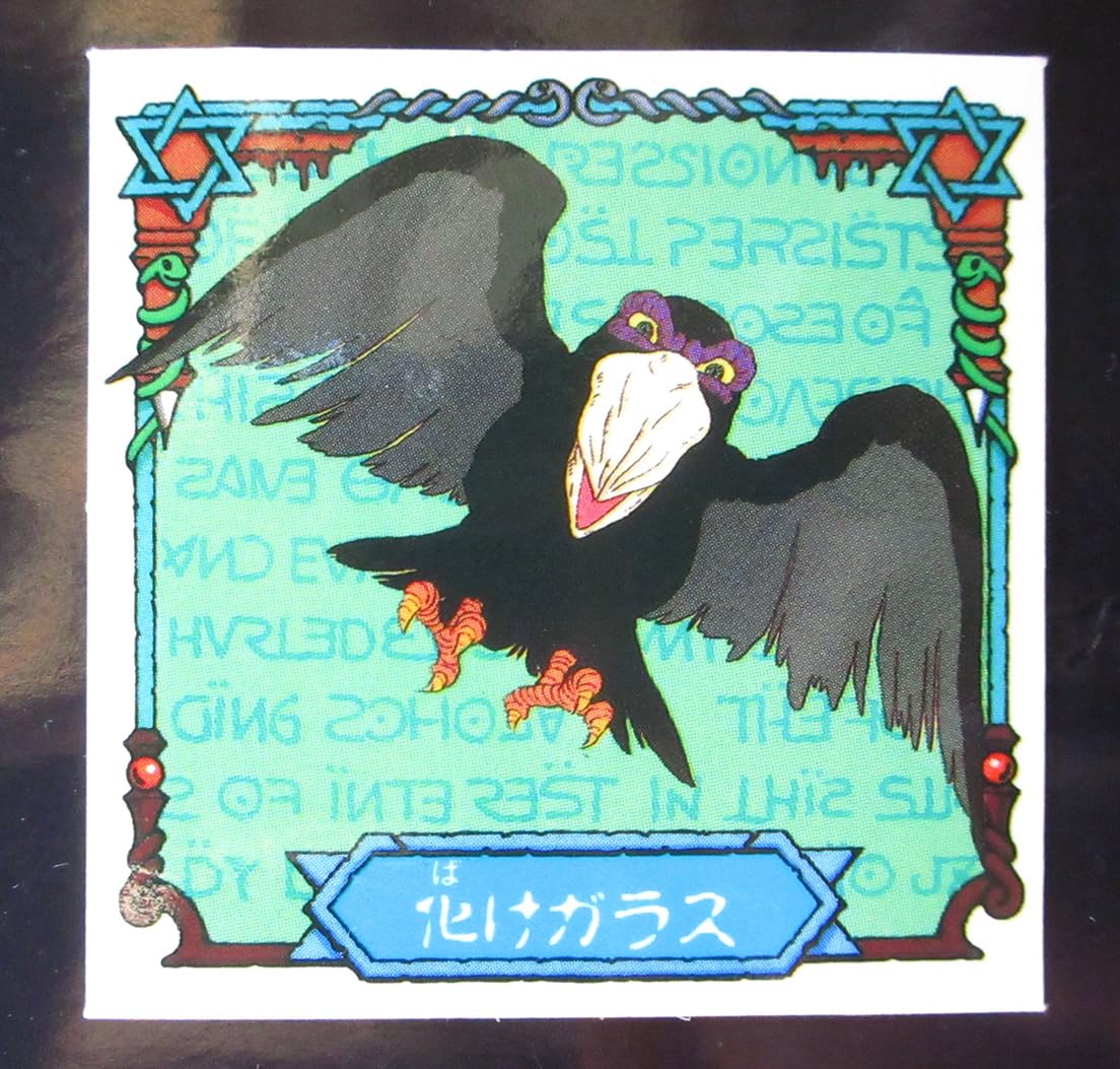 Amazon.co.jp: 悪魔くん 化けガラス 明治 チョコスナック 裏ビニコ