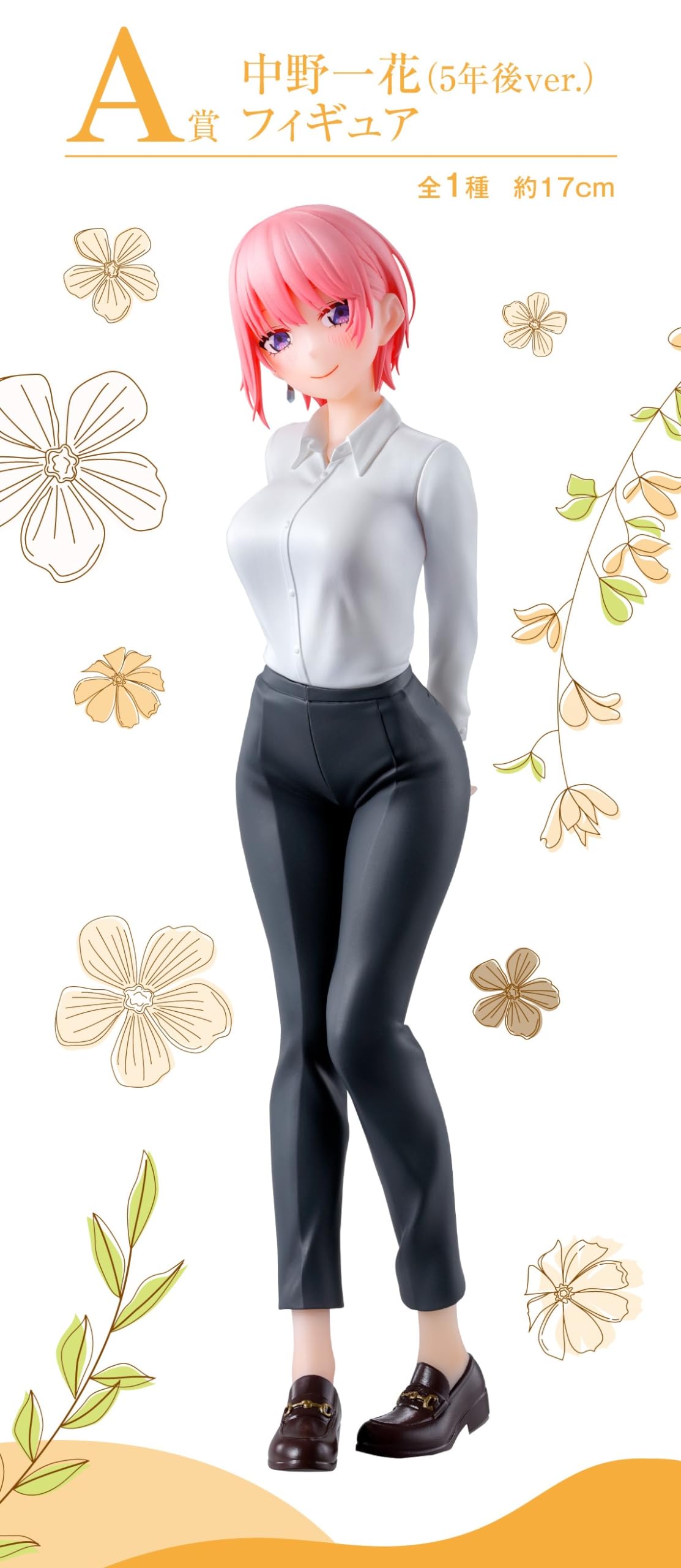 Amazon.co.jp: 一番くじ 五等分の花嫁∽ ～五つ子ハネムーン～A賞 中野  